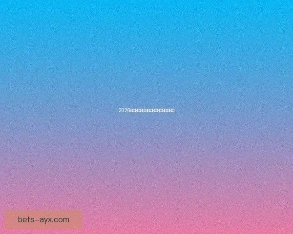 2026世界杯精彩竞猜大战开启预测胜负赢大奖