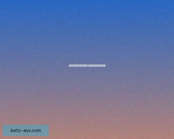 足球竞猜赔率分析与策略探索 提升精准预测赢取更多回报