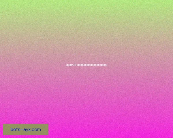 九州体育APP下载体验全新升级畅享精彩赛事直播与互动娱乐