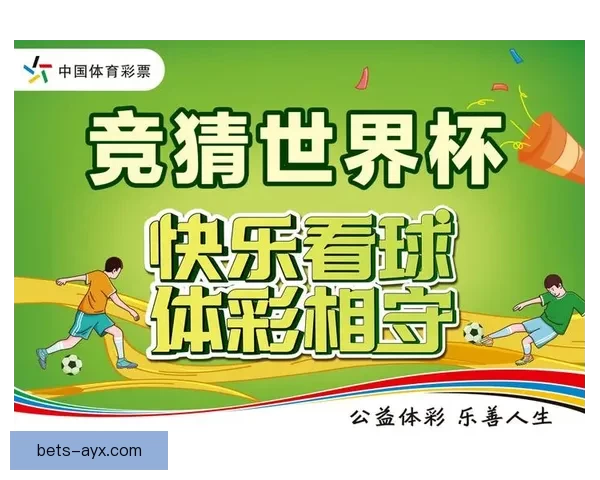 世界杯赛事全面解析与精准竞猜投注策略指南